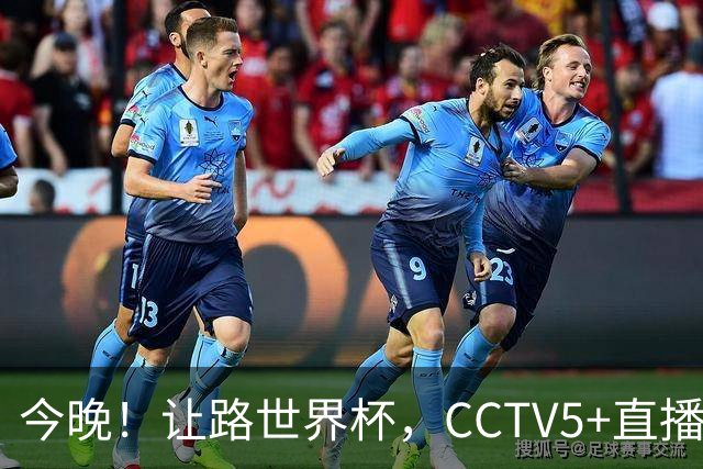 今晚！让路世界杯，CCTV5+直播中国男篮VS日本，赵继伟+杨瀚森领衔